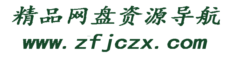 一区在线网盘资源搜索